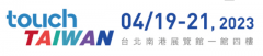 2023年Touch Taiwan將於4月19日-21日舉辦。